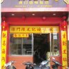 Quán Vịt quay và Ngỗng quay Macau Trần Quang Ký giảm giá ưu đãi cho khách hàng